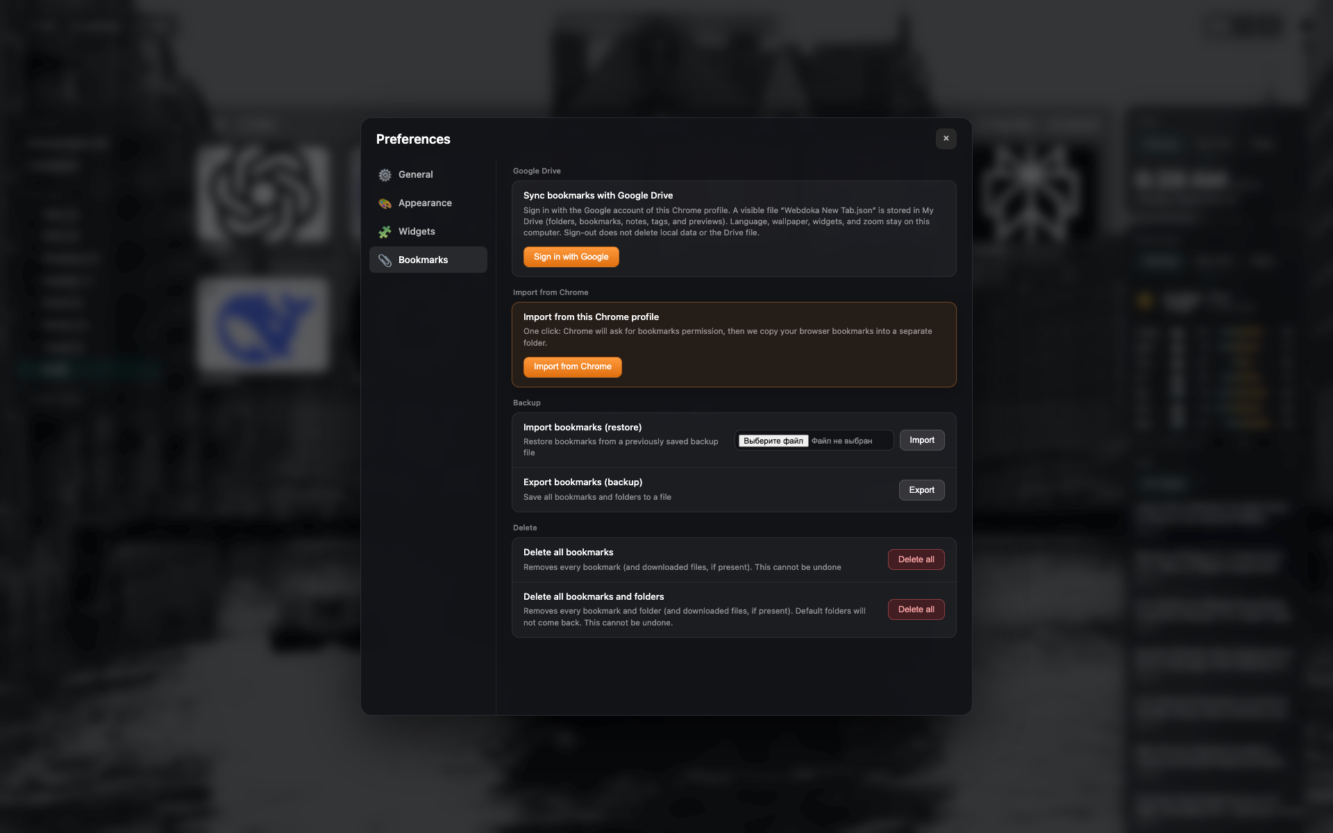 The "Bookmarks" tab