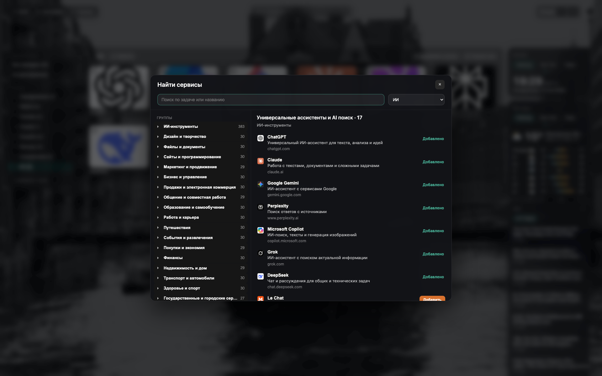 Окно каталога