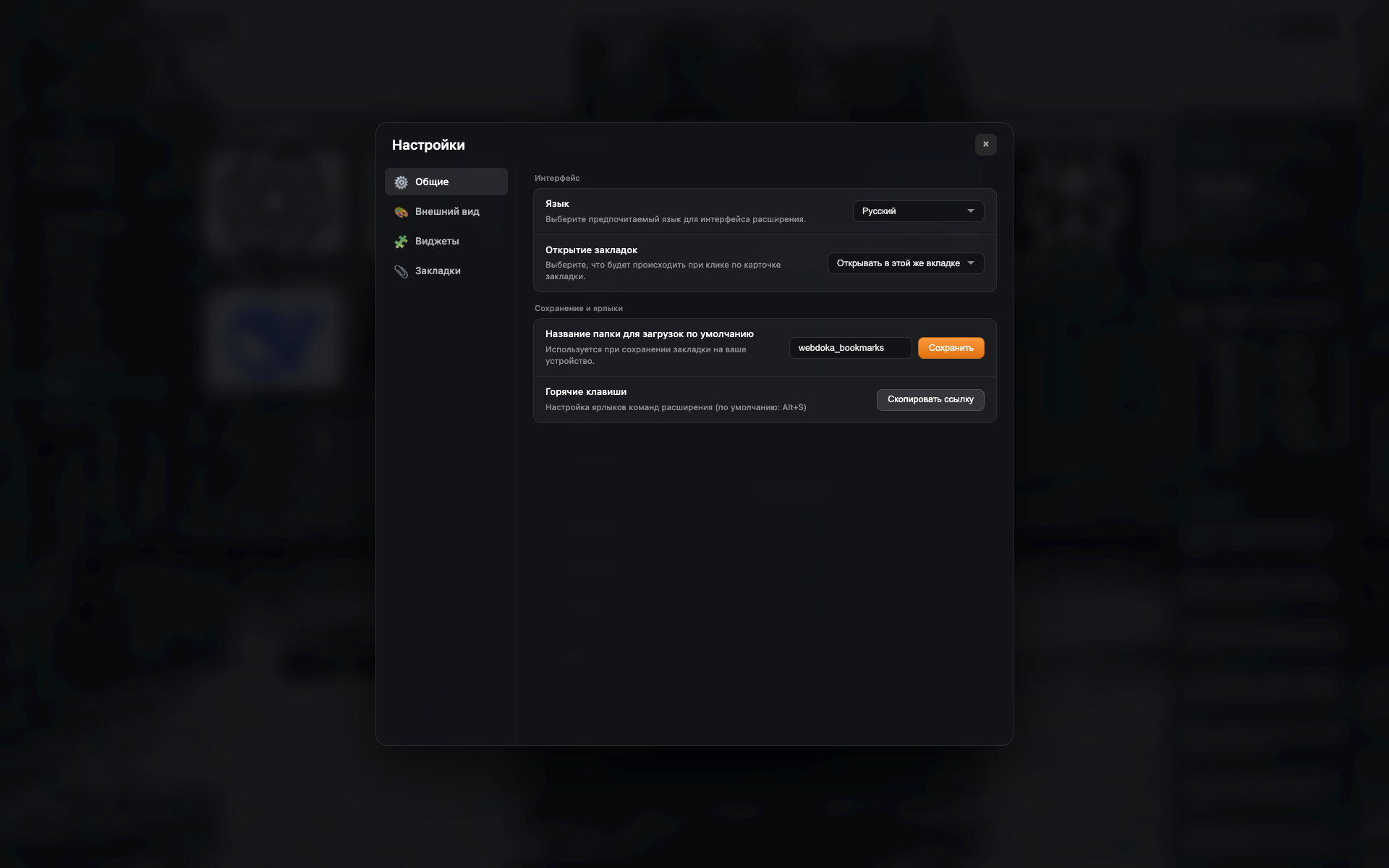 Модалка Plugins+