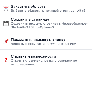 Popup расширения