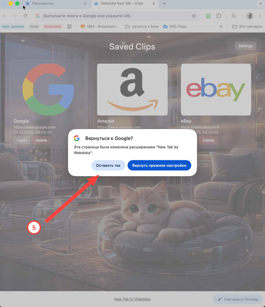 Click “Keep it” to keep New Tab by Webdoka